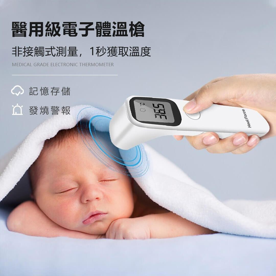 防疫醫用級電子測溫槍丨非接觸性紅外線測溫器丨精準快速獲取體溫– ChoicestMe 揀我