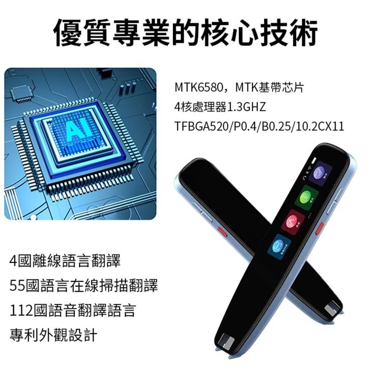 AI翻譯筆香港| NEWYES第三代智能掃描翻譯筆| 55種語言即時翻譯| 學習神器– ChoicestMe 揀我